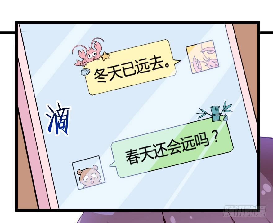 《芊娇柏媚》28流逝的暗号 第20页