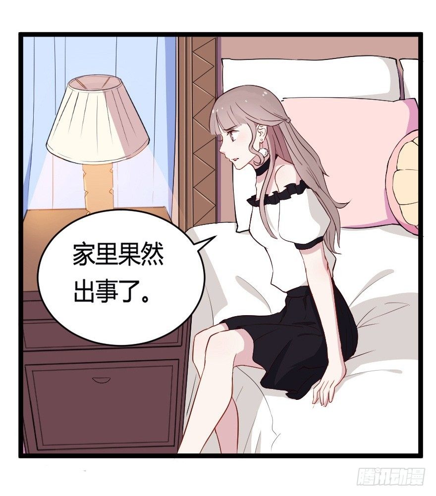 《芊娇柏媚》28流逝的暗号 第22页