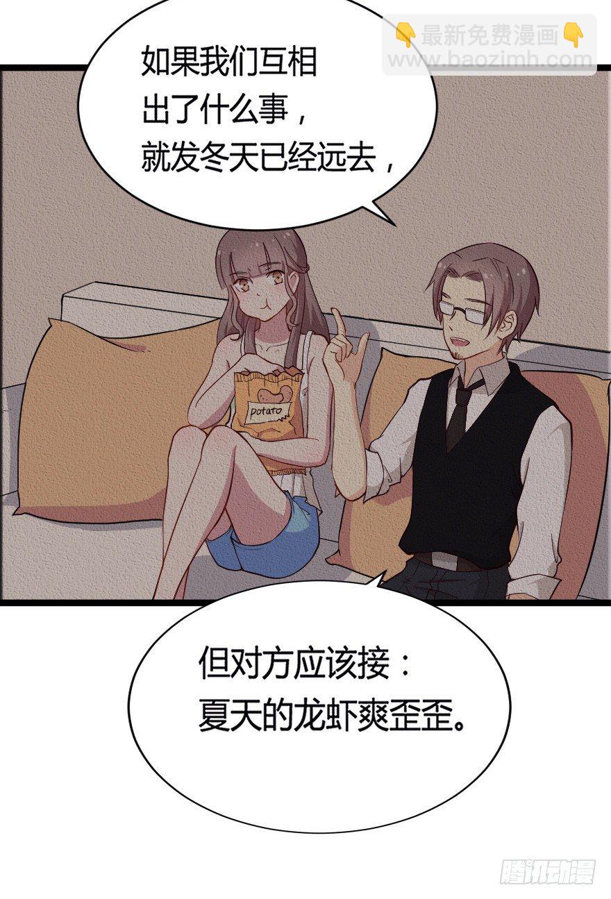 《芊娇柏媚》28流逝的暗号 第24页