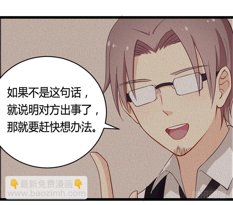 《芊娇柏媚》28流逝的暗号 第25页