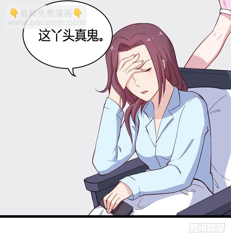 《芊娇柏媚》28流逝的暗号 第28页