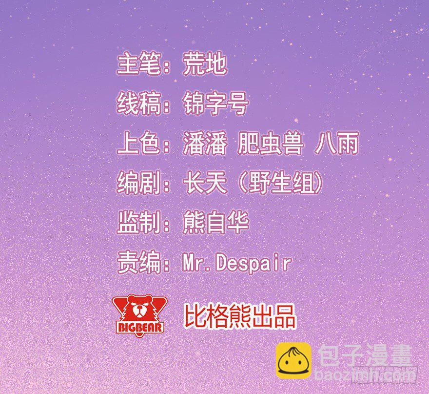 《芊娇柏媚》28流逝的暗号 第2页