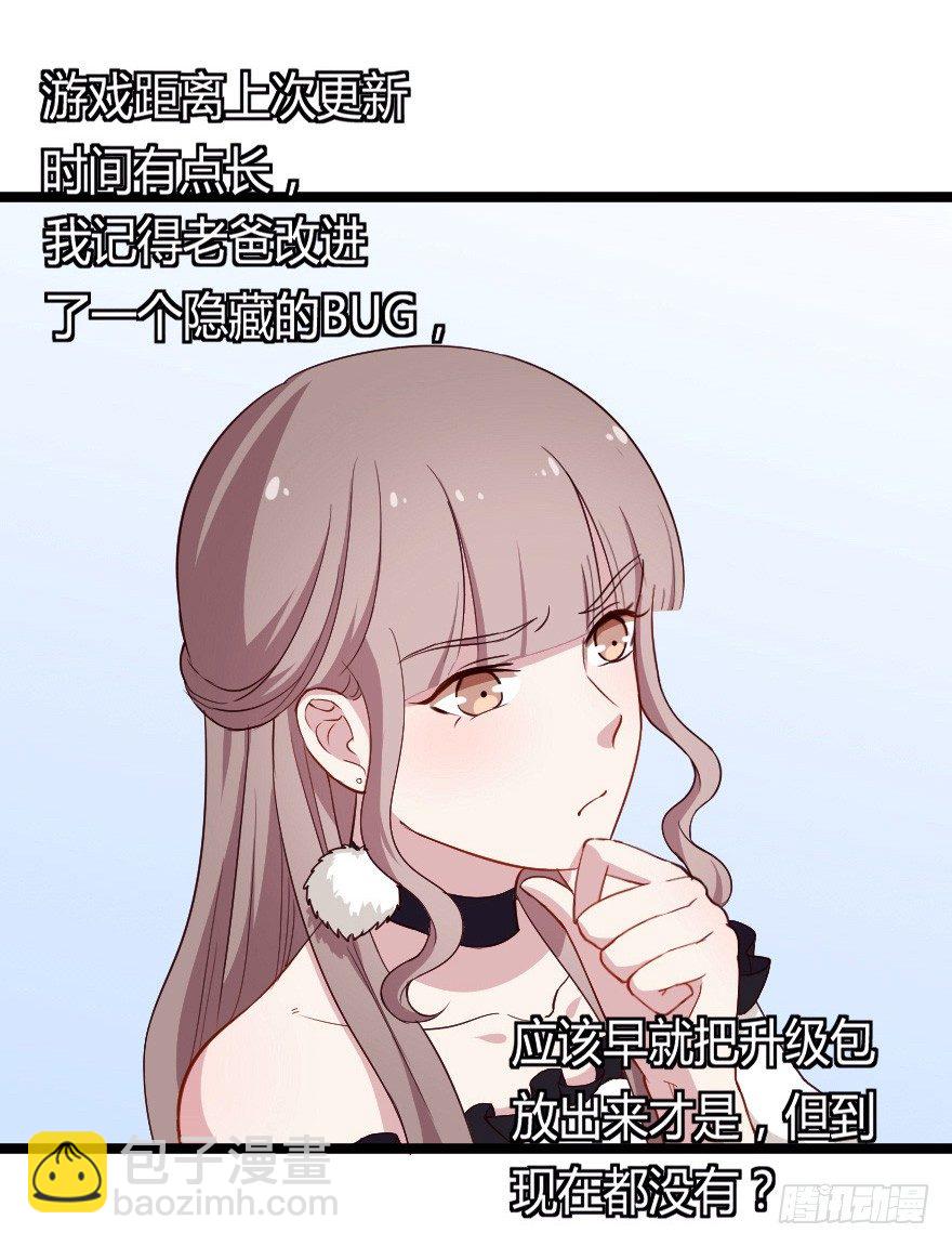 《芊娇柏媚》28流逝的暗号 第33页