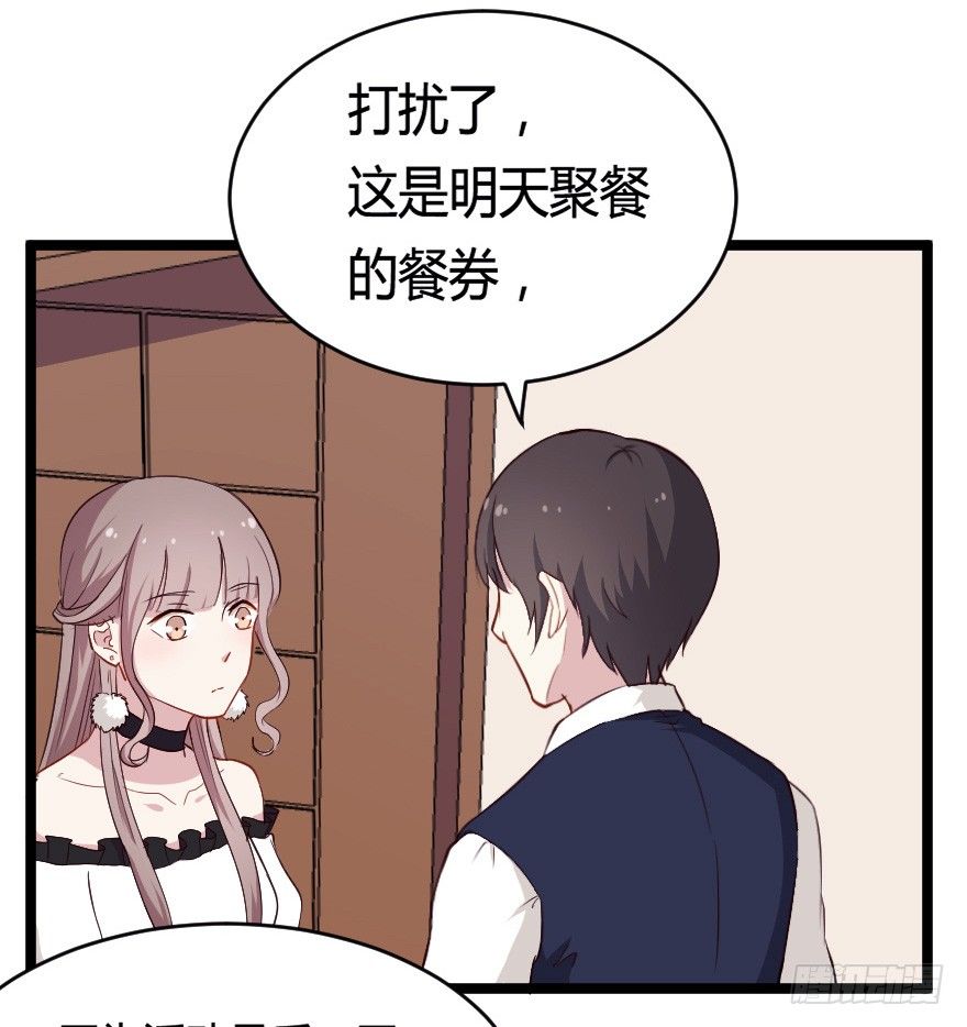 《芊娇柏媚》28流逝的暗号 第37页