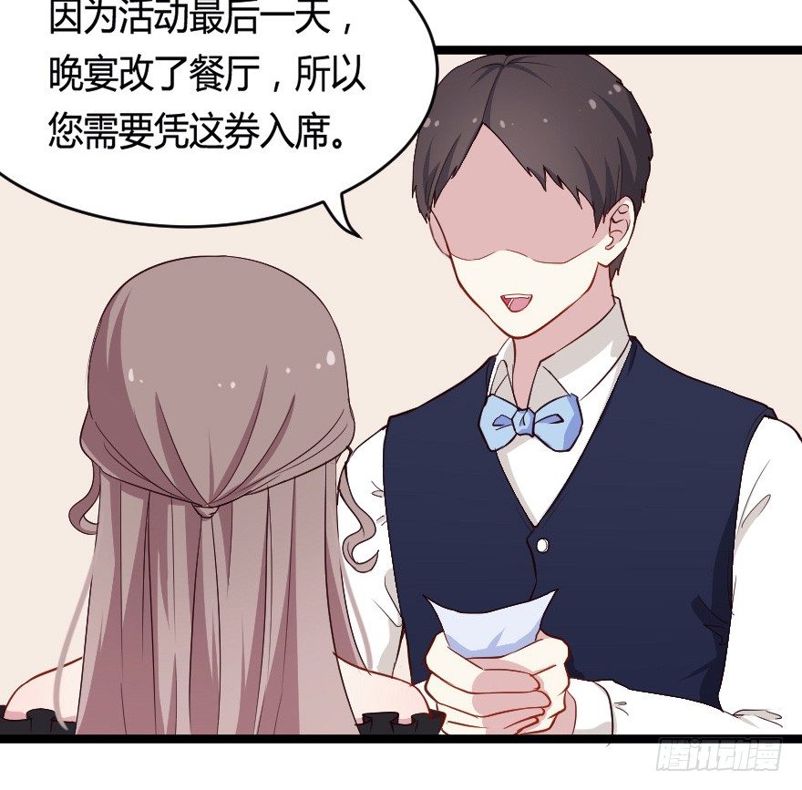 《芊娇柏媚》28流逝的暗号 第38页