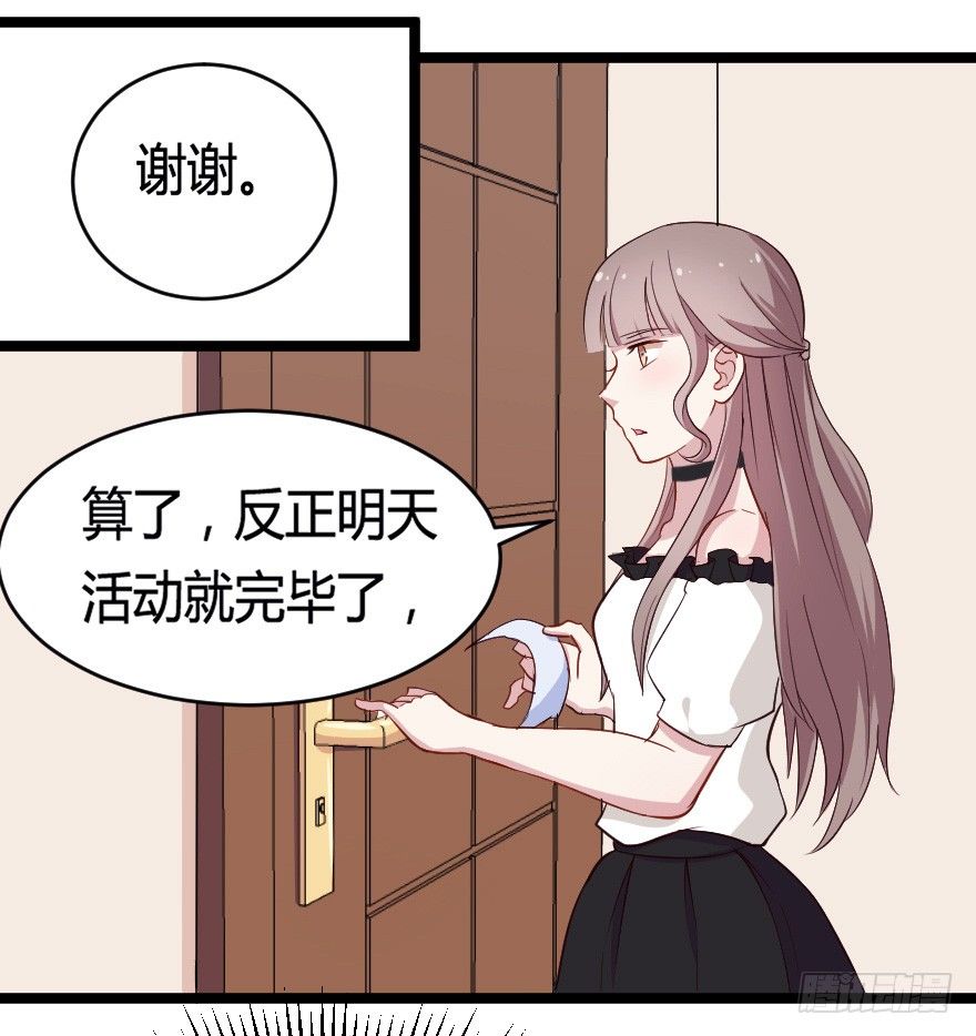 《芊娇柏媚》28流逝的暗号 第39页