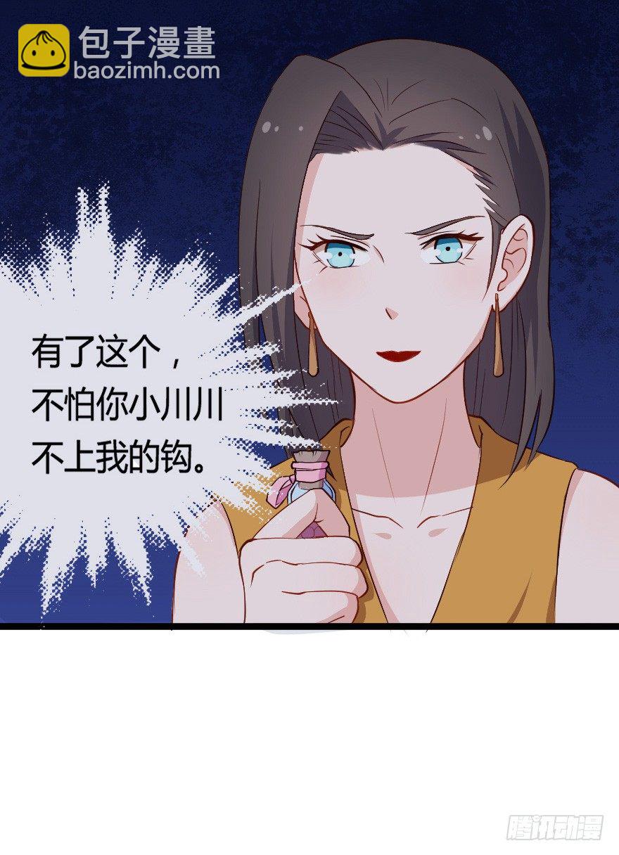 《芊娇柏媚》28流逝的暗号 第43页
