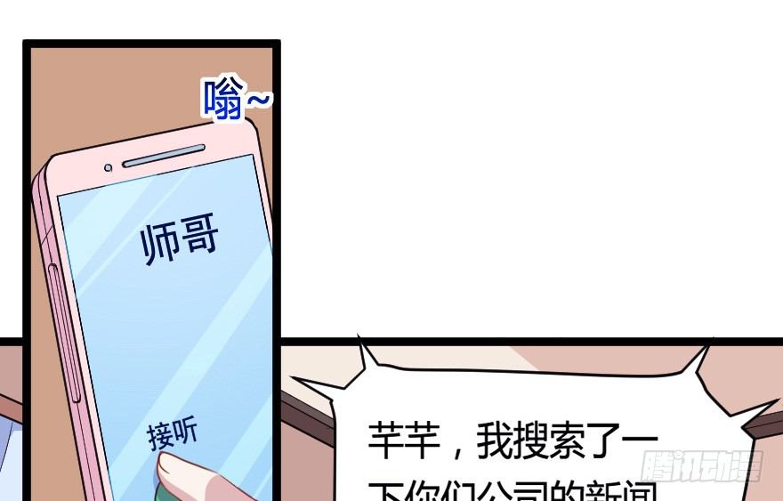 《芊娇柏媚》28流逝的暗号 第5页