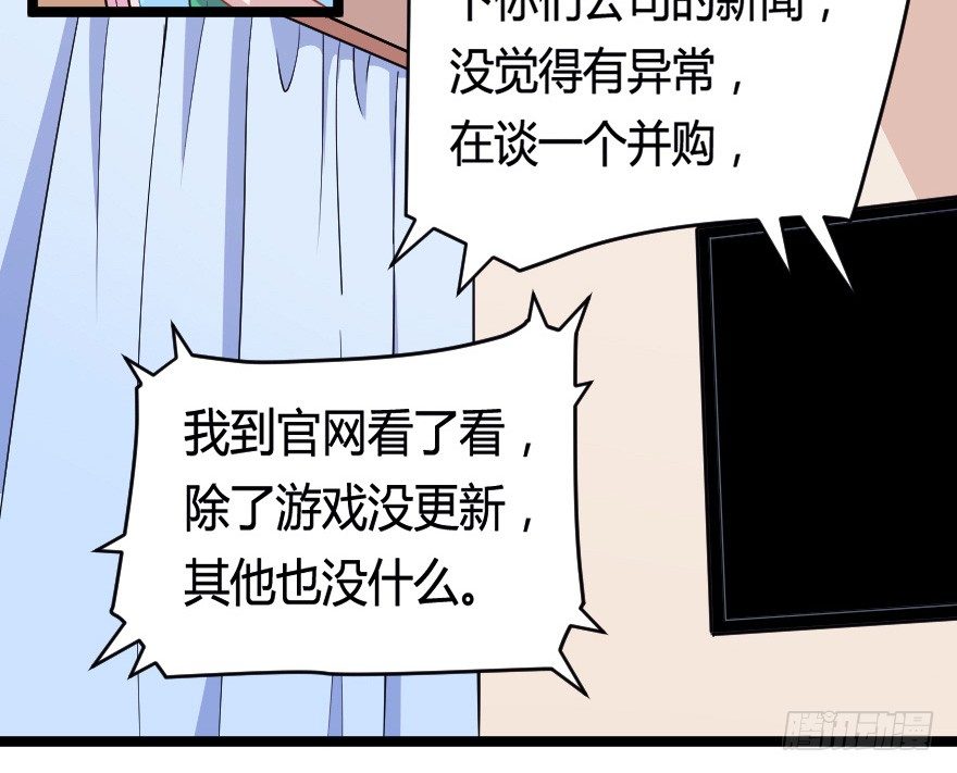 《芊娇柏媚》28流逝的暗号 第6页