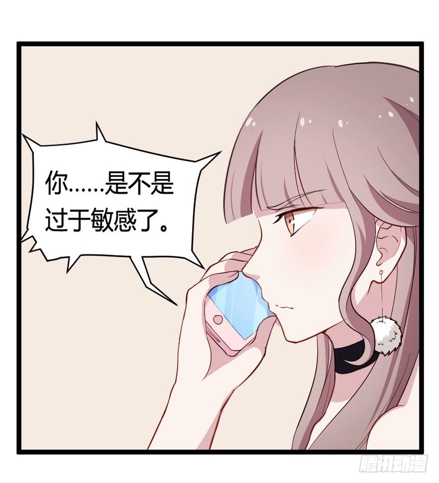 《芊娇柏媚》28流逝的暗号 第7页