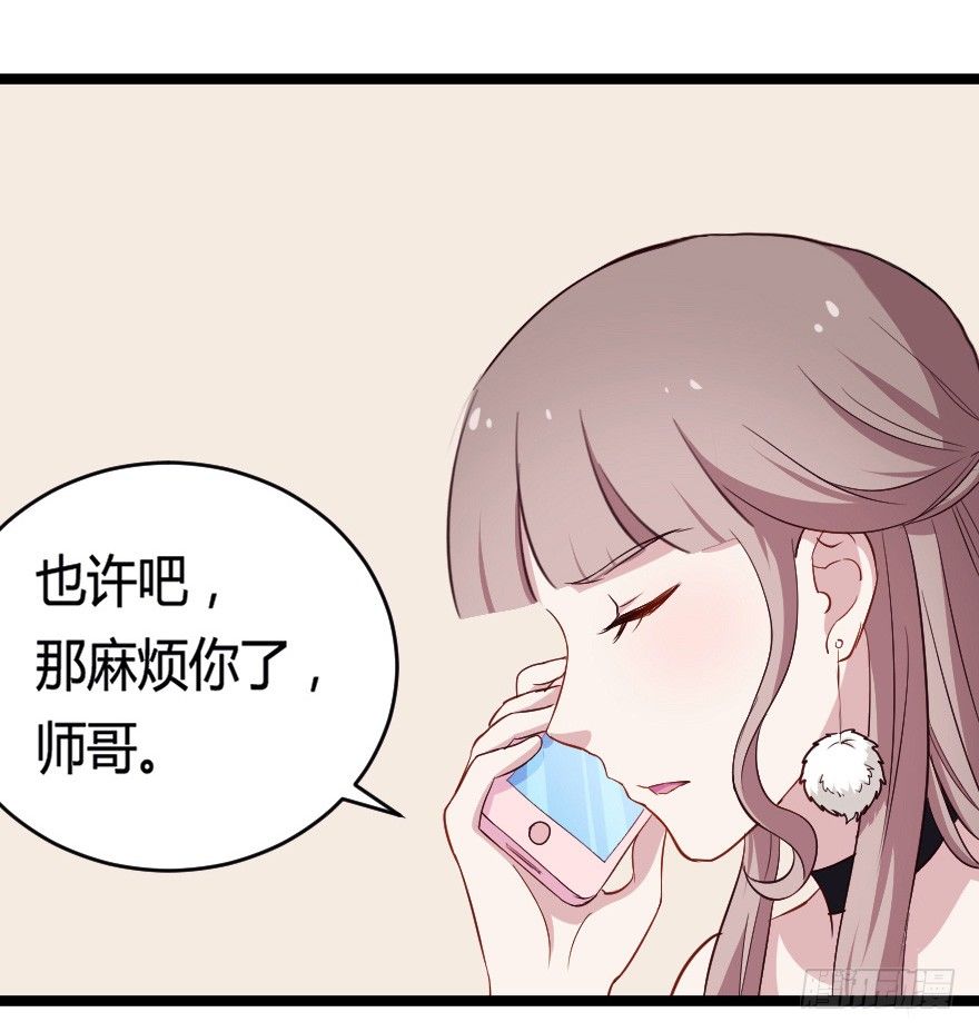 《芊娇柏媚》28流逝的暗号 第8页