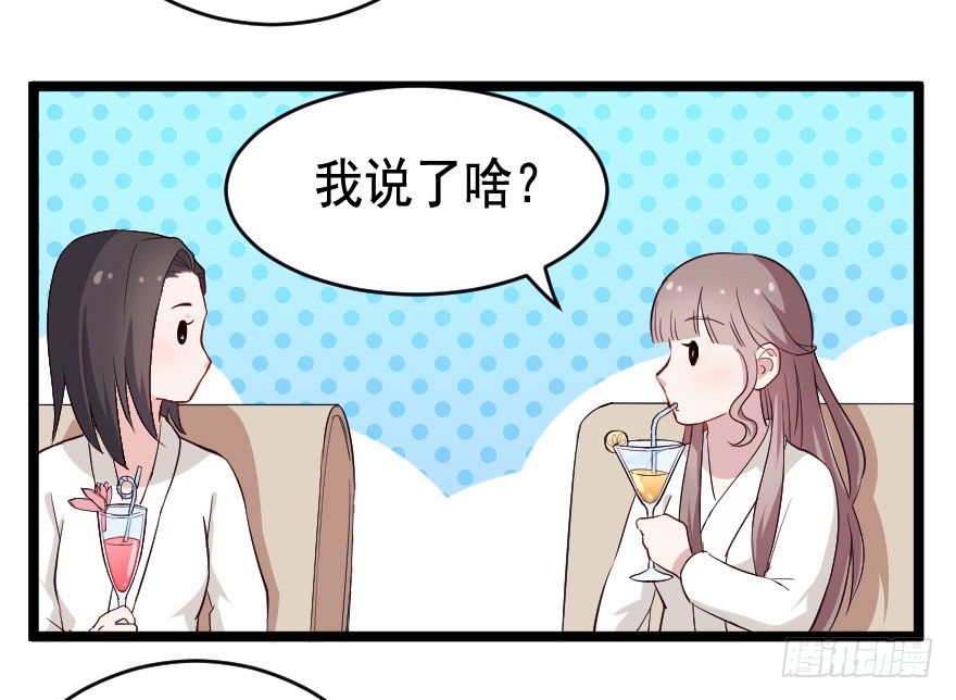 《芊娇柏媚》026进击的大小姐 第10页