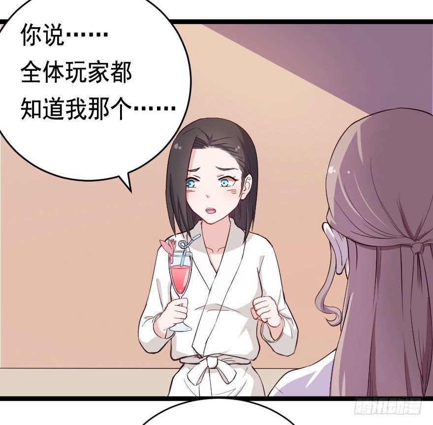 《芊娇柏媚》026进击的大小姐 第11页