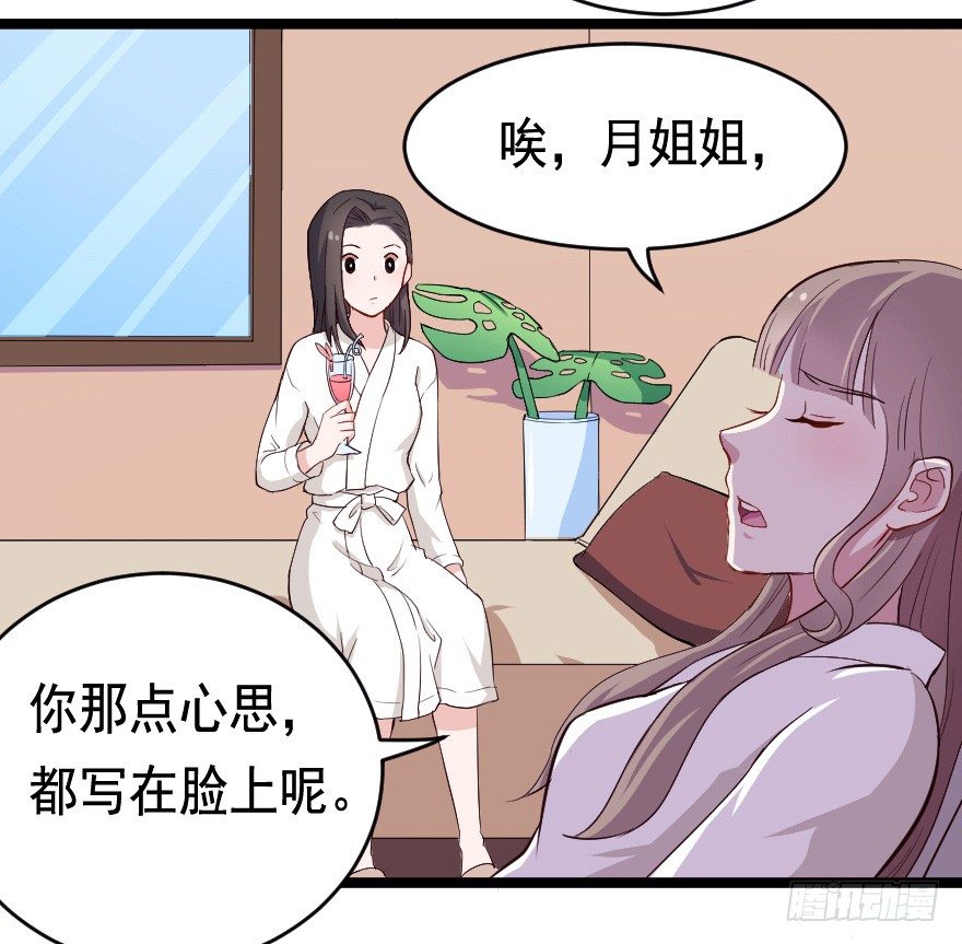 《芊娇柏媚》026进击的大小姐 第13页