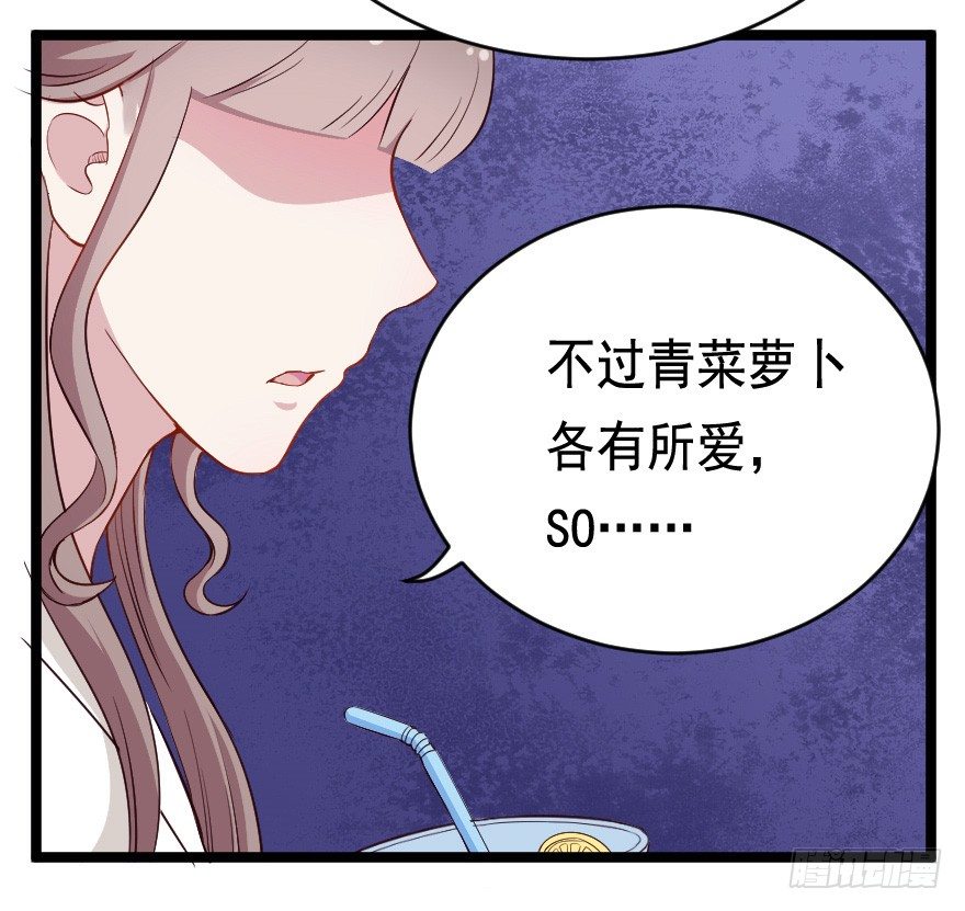 《芊娇柏媚》026进击的大小姐 第16页