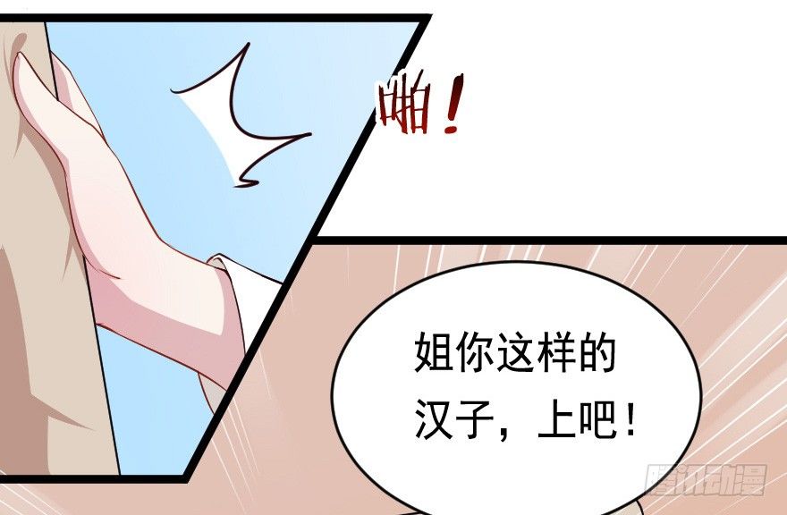 《芊娇柏媚》026进击的大小姐 第17页