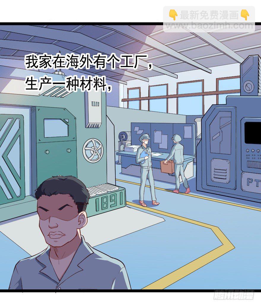 《芊娇柏媚》026进击的大小姐 第21页