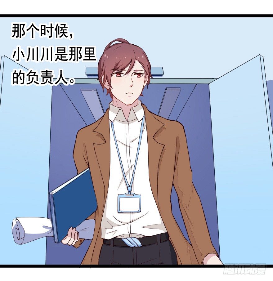 《芊娇柏媚》026进击的大小姐 第22页