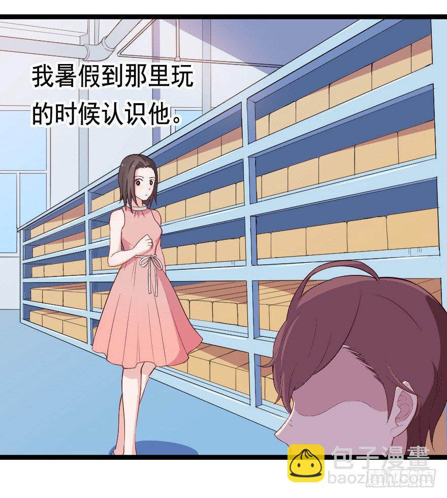 《芊娇柏媚》026进击的大小姐 第23页