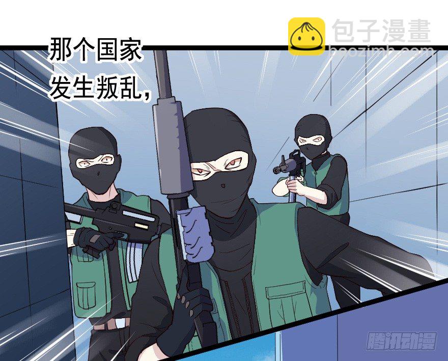 《芊娇柏媚》026进击的大小姐 第25页
