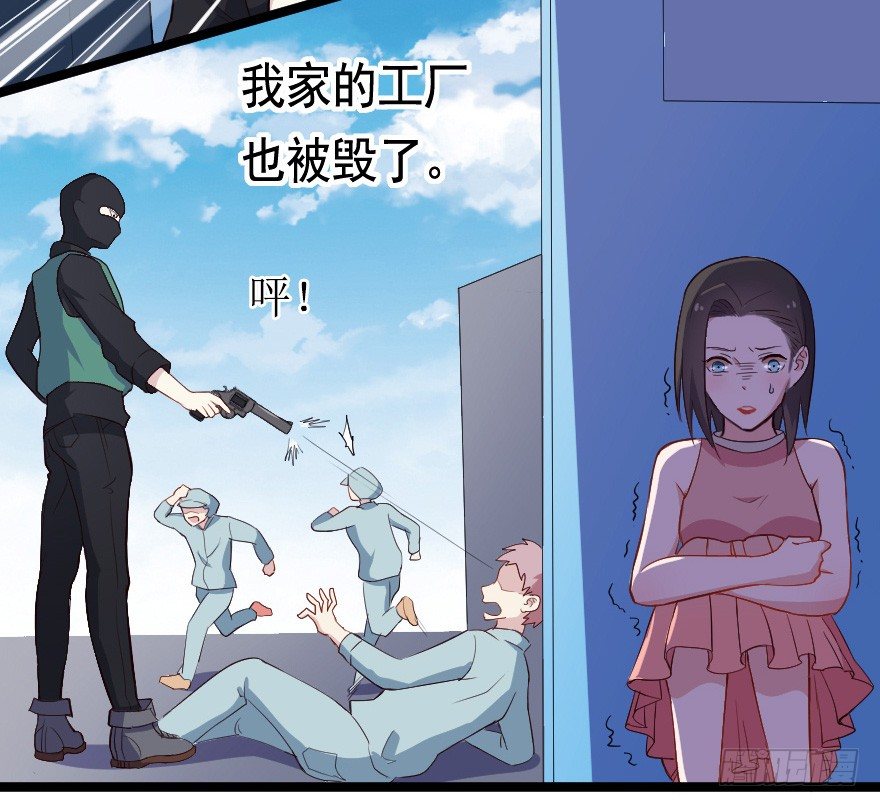 《芊娇柏媚》026进击的大小姐 第26页