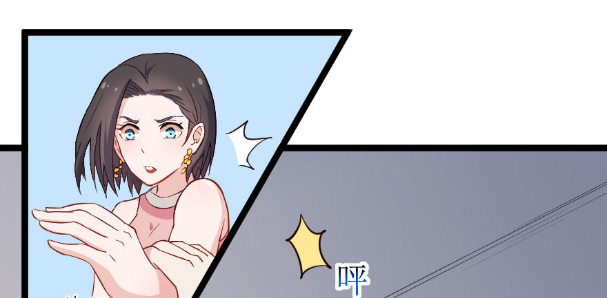 《芊娇柏媚》026进击的大小姐 第27页