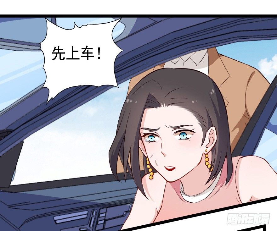 《芊娇柏媚》026进击的大小姐 第29页