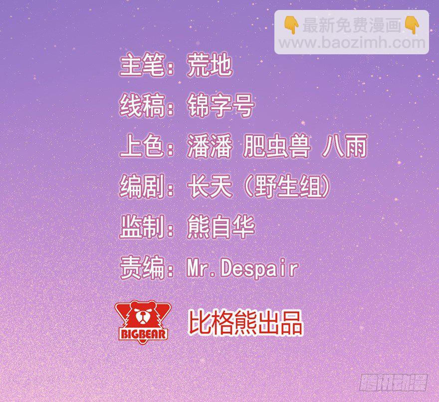 《芊娇柏媚》026进击的大小姐 第2页