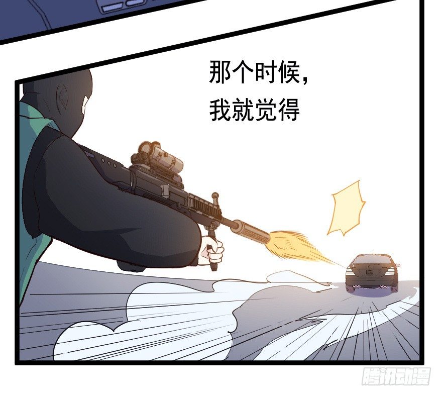 《芊娇柏媚》026进击的大小姐 第30页