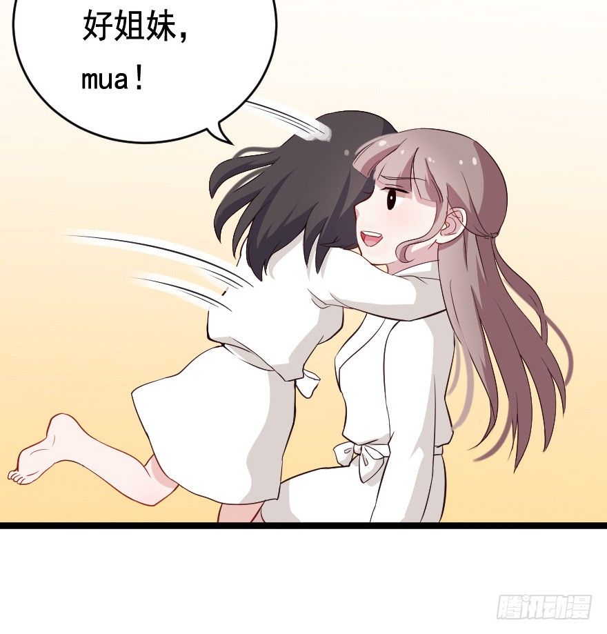 《芊娇柏媚》026进击的大小姐 第37页