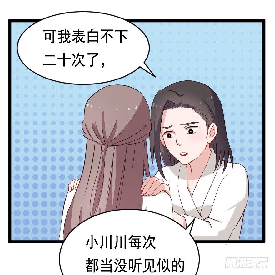 《芊娇柏媚》026进击的大小姐 第39页