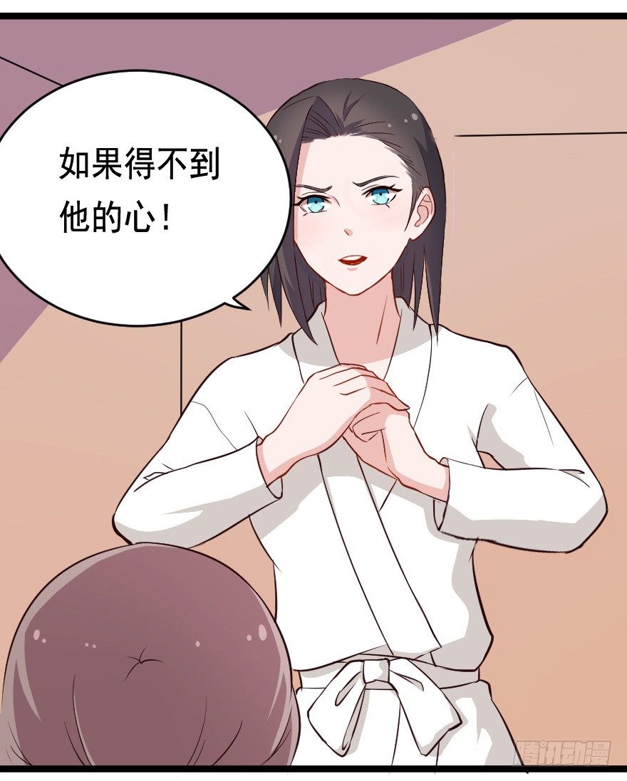 《芊娇柏媚》026进击的大小姐 第41页