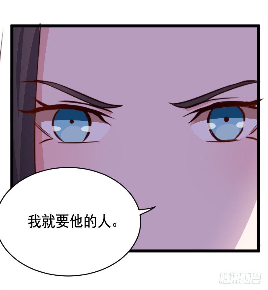 《芊娇柏媚》026进击的大小姐 第42页