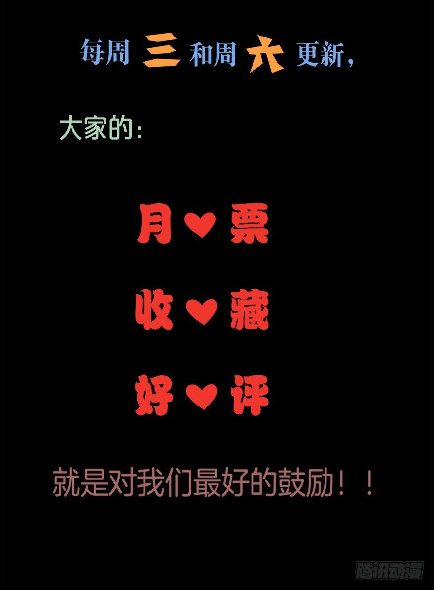 《芊娇柏媚》026进击的大小姐 第46页