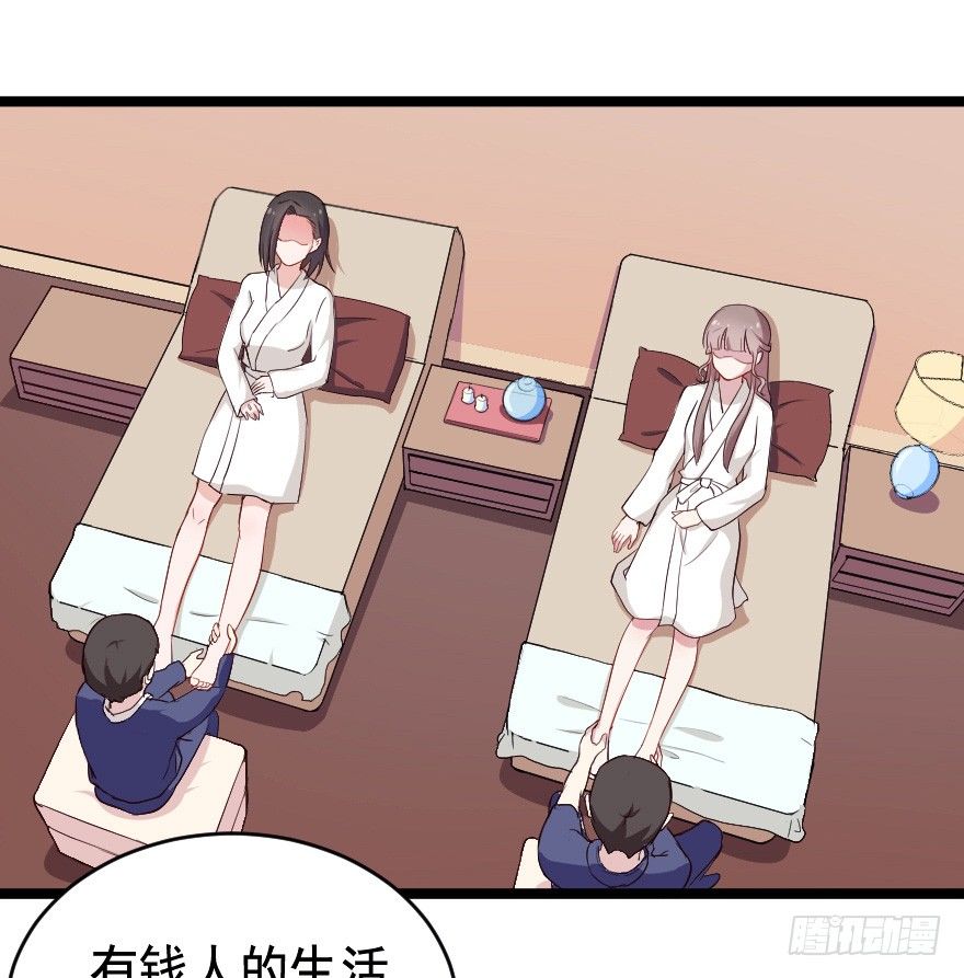 《芊娇柏媚》026进击的大小姐 第4页