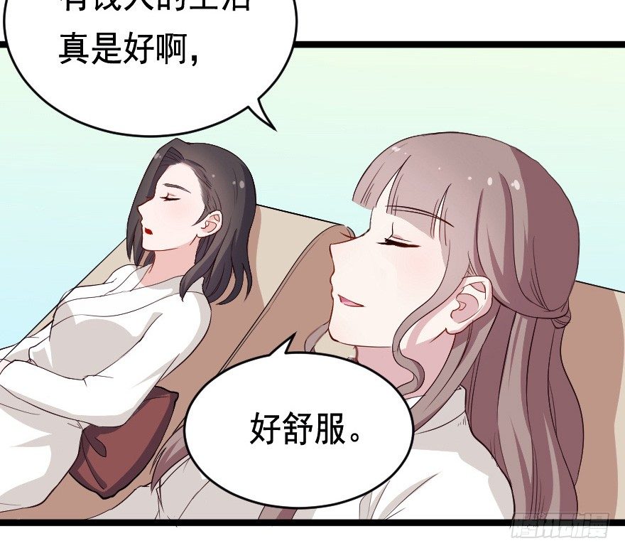 《芊娇柏媚》026进击的大小姐 第5页