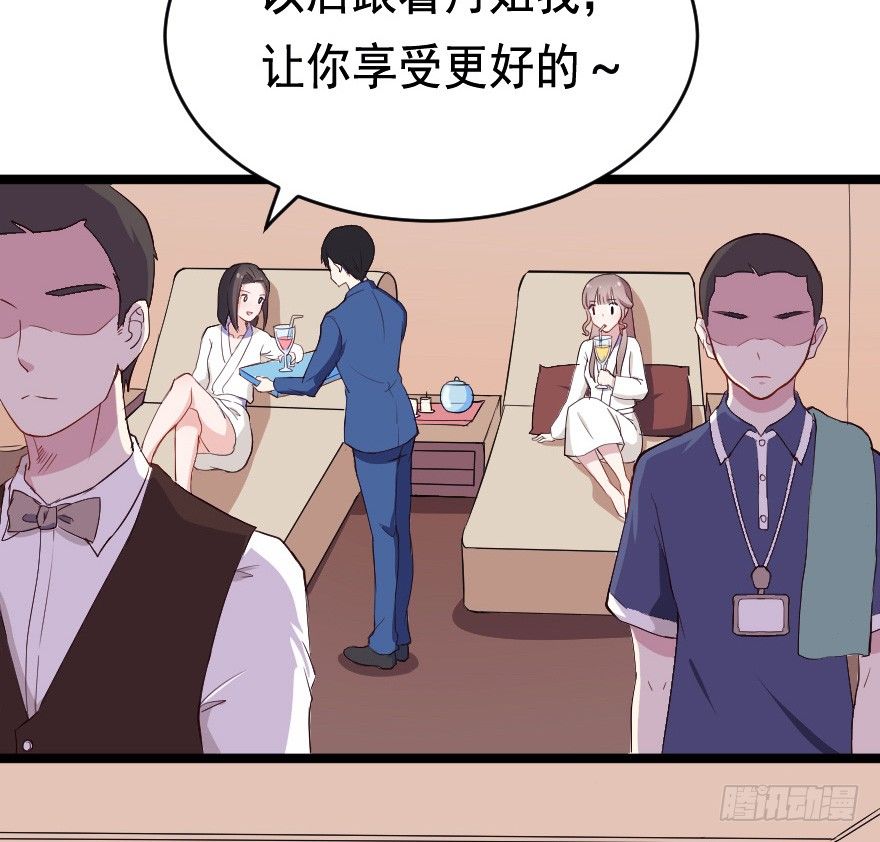 《芊娇柏媚》026进击的大小姐 第7页