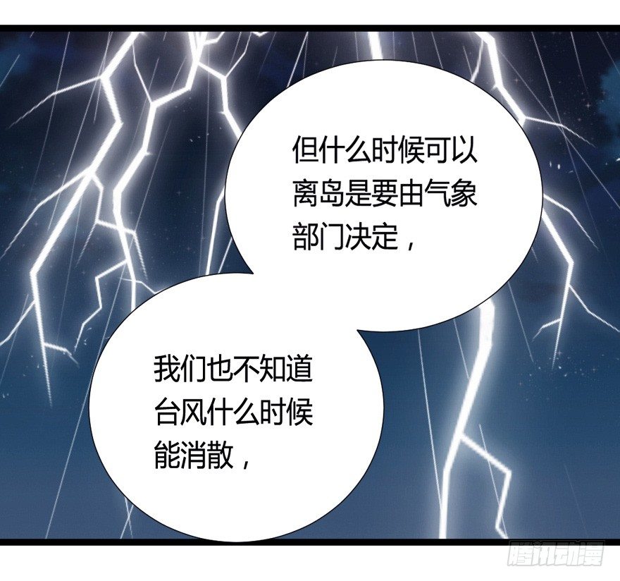 《芊娇柏媚》030明珠双艳 第10页