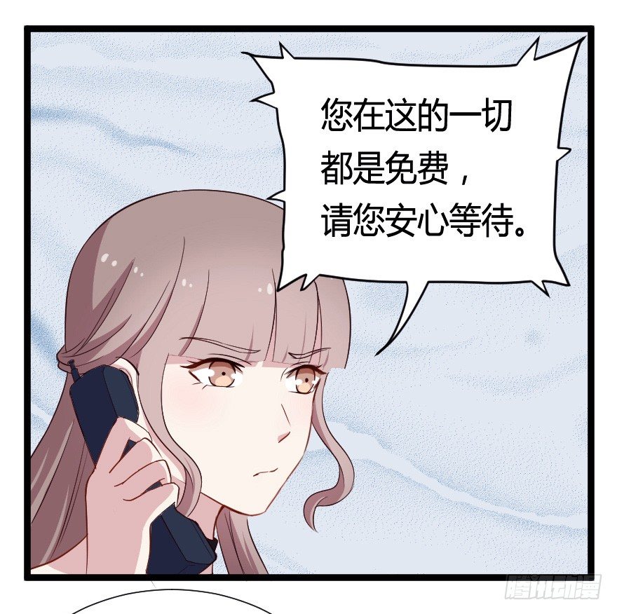 《芊娇柏媚》030明珠双艳 第11页