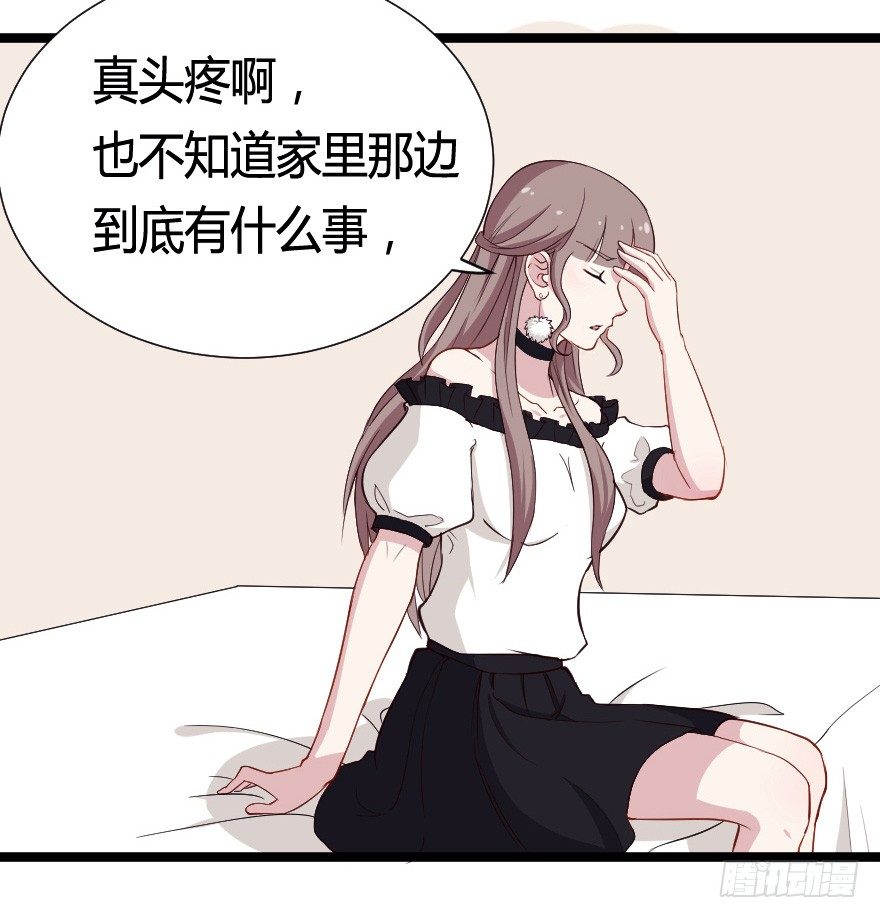 《芊娇柏媚》030明珠双艳 第12页