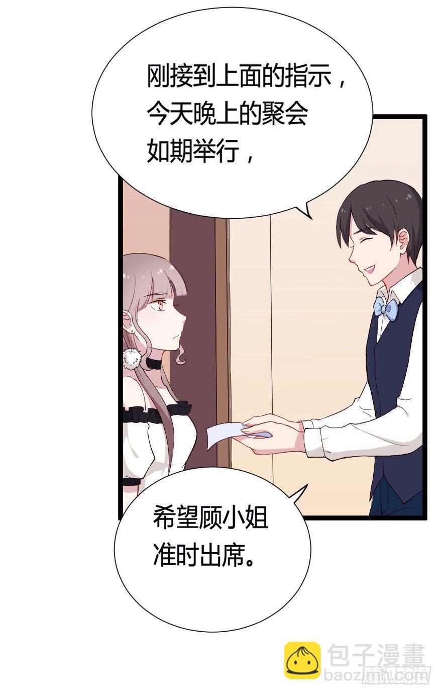 《芊娇柏媚》030明珠双艳 第14页
