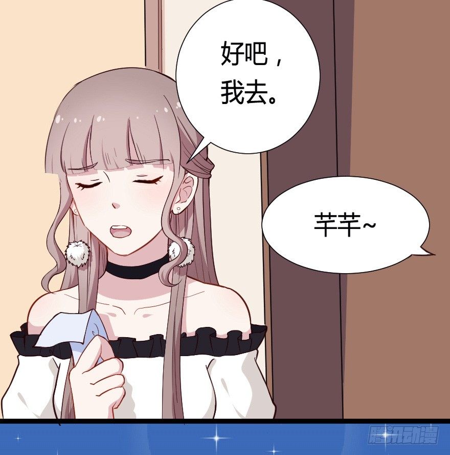 《芊娇柏媚》030明珠双艳 第16页