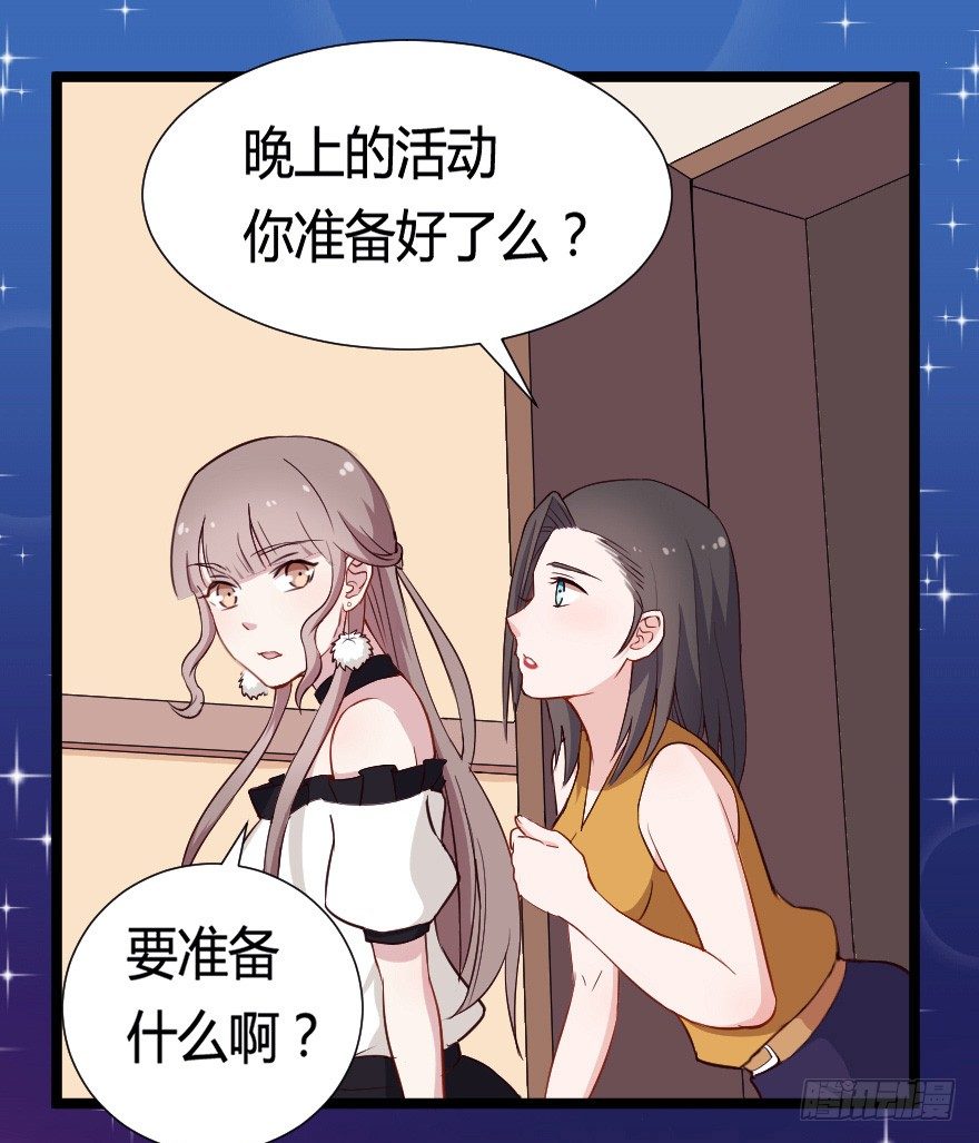 《芊娇柏媚》030明珠双艳 第17页