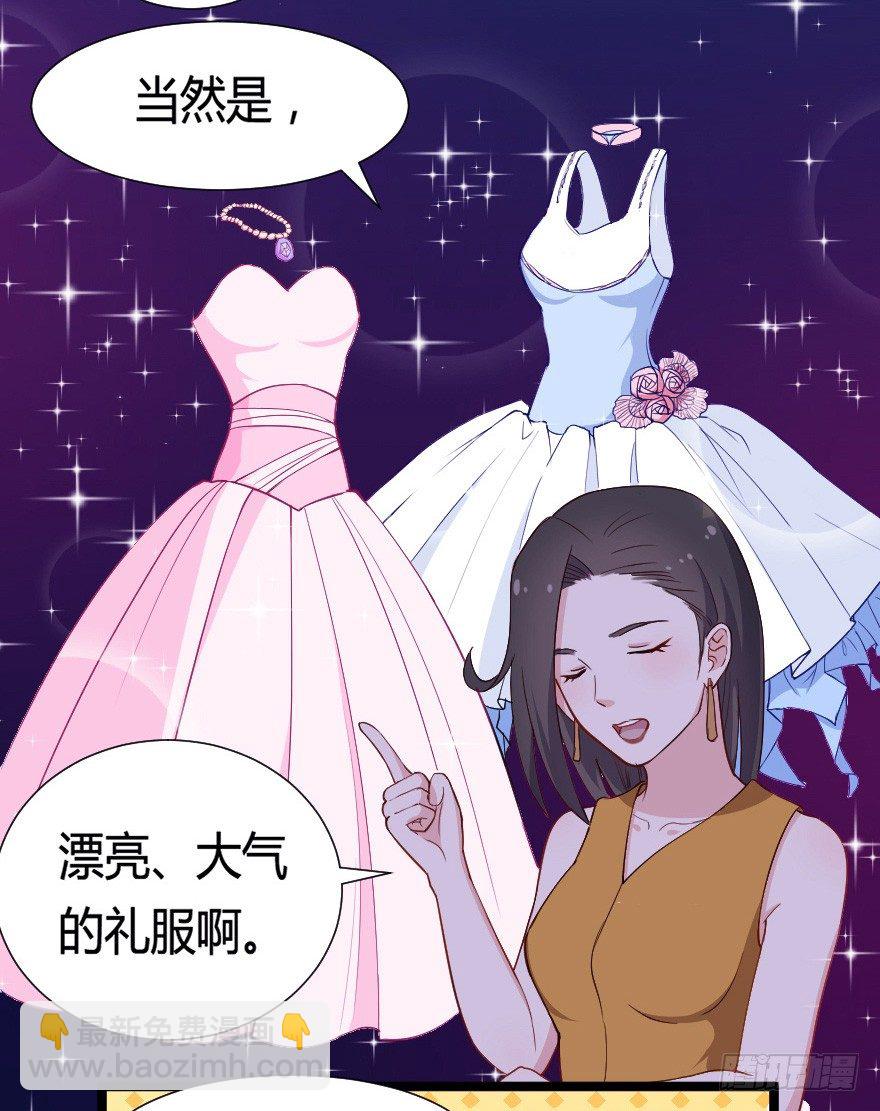《芊娇柏媚》030明珠双艳 第18页