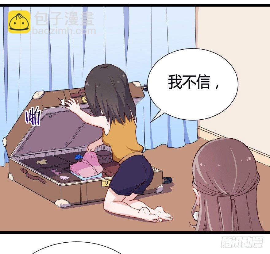 《芊娇柏媚》030明珠双艳 第20页