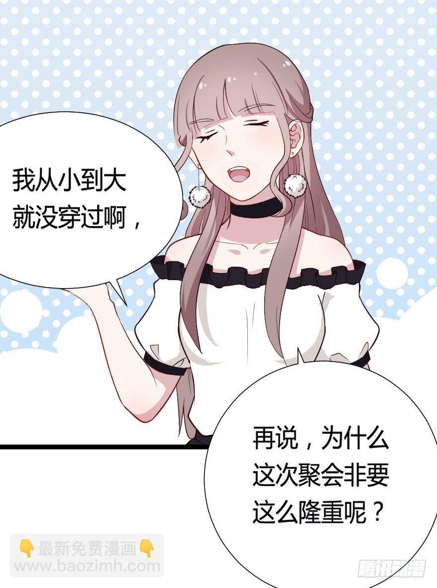 《芊娇柏媚》030明珠双艳 第22页