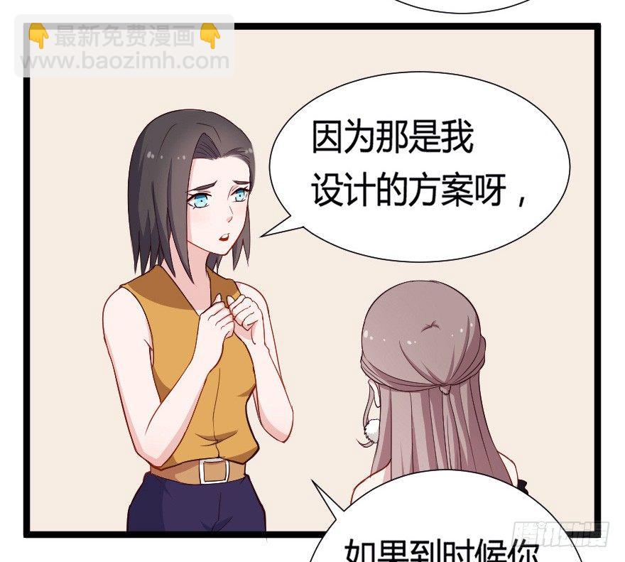 《芊娇柏媚》030明珠双艳 第23页