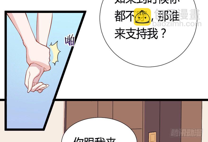 《芊娇柏媚》030明珠双艳 第24页