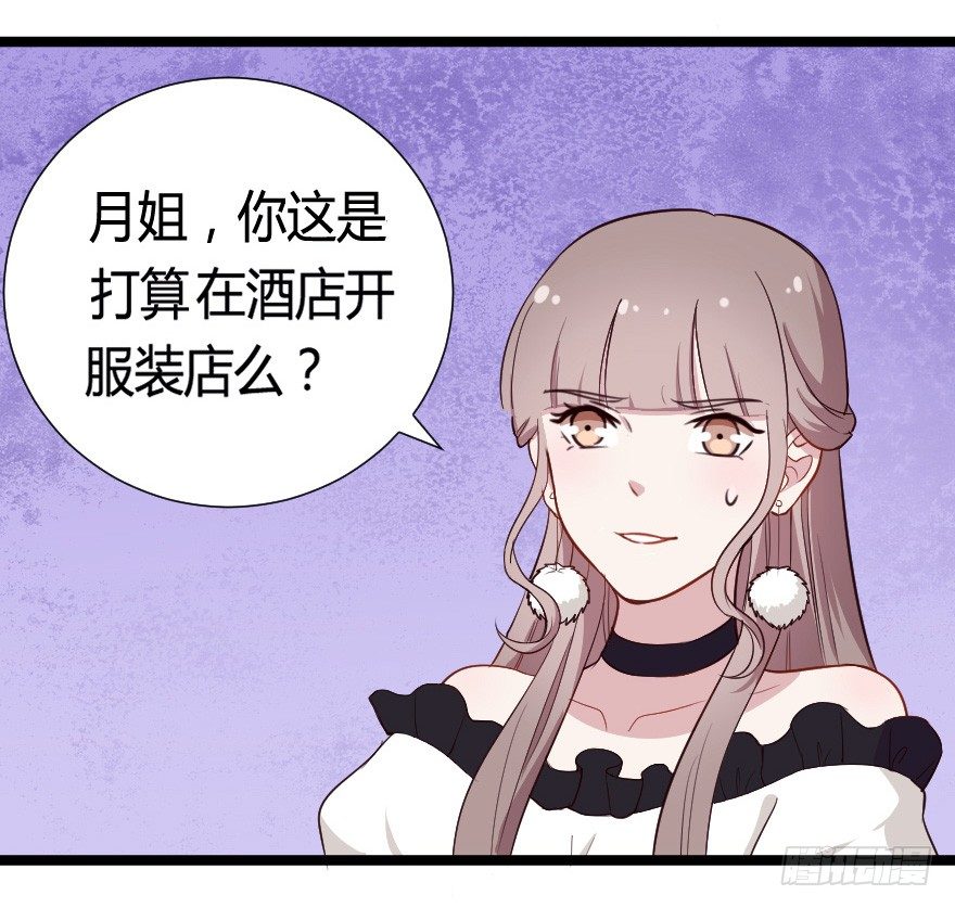 《芊娇柏媚》030明珠双艳 第29页