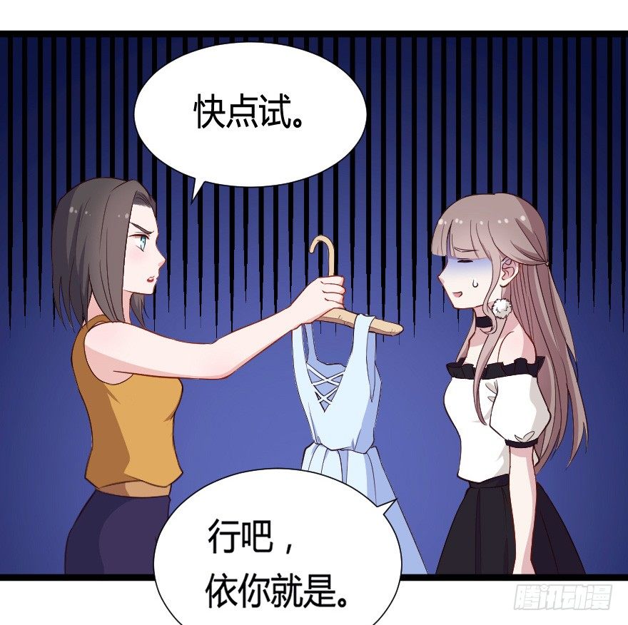 《芊娇柏媚》030明珠双艳 第30页